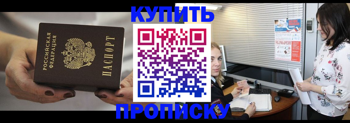 временная регистрация для школы в Янауле