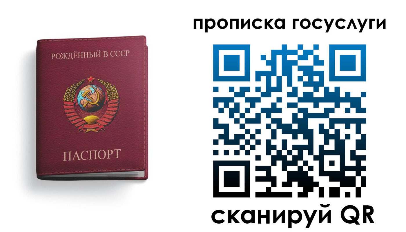 временная регистрация в Янауле