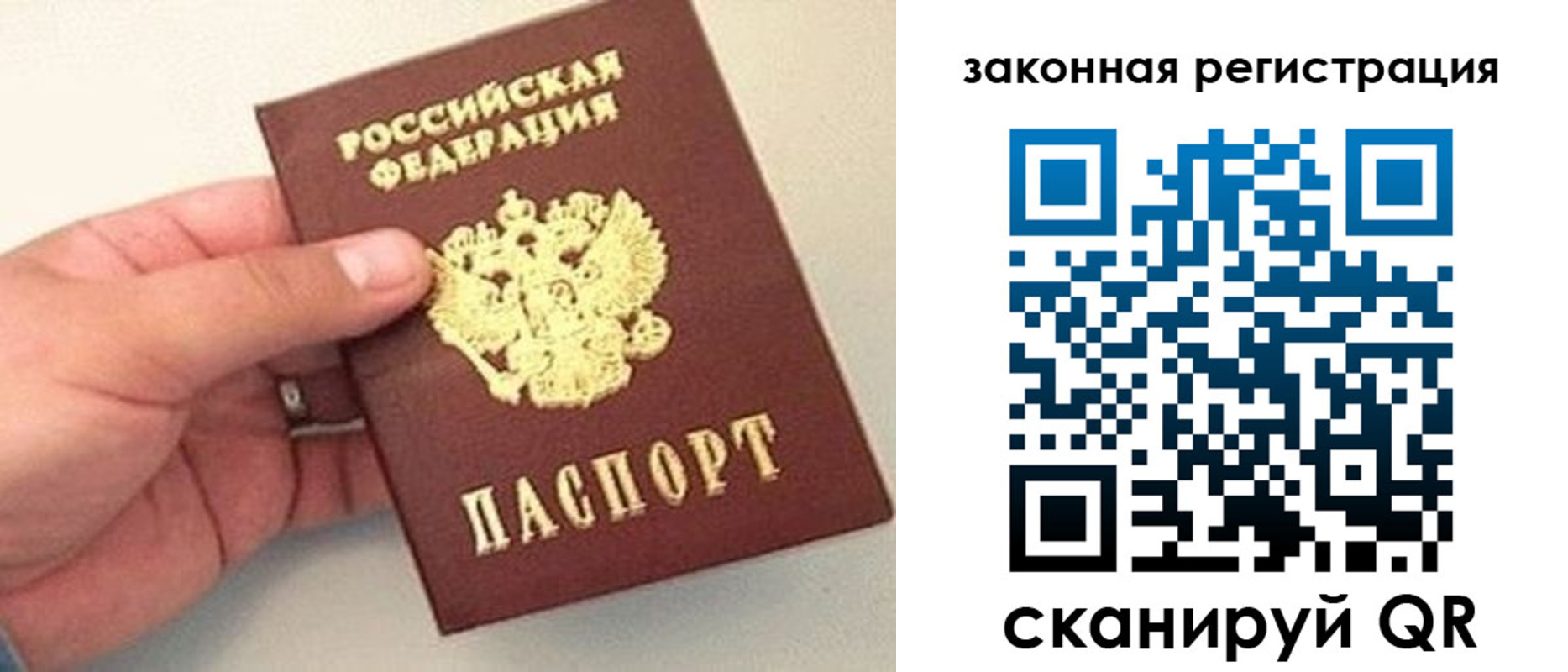 прописка для школы в Янауле