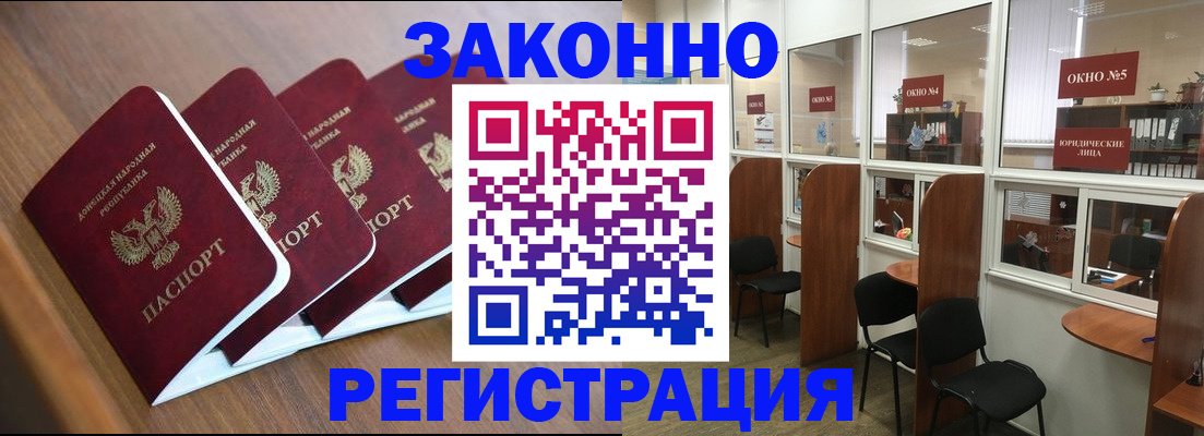 прописка паспорт в Янауле