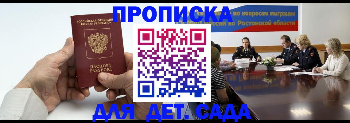временная регистрация недорого в Янауле