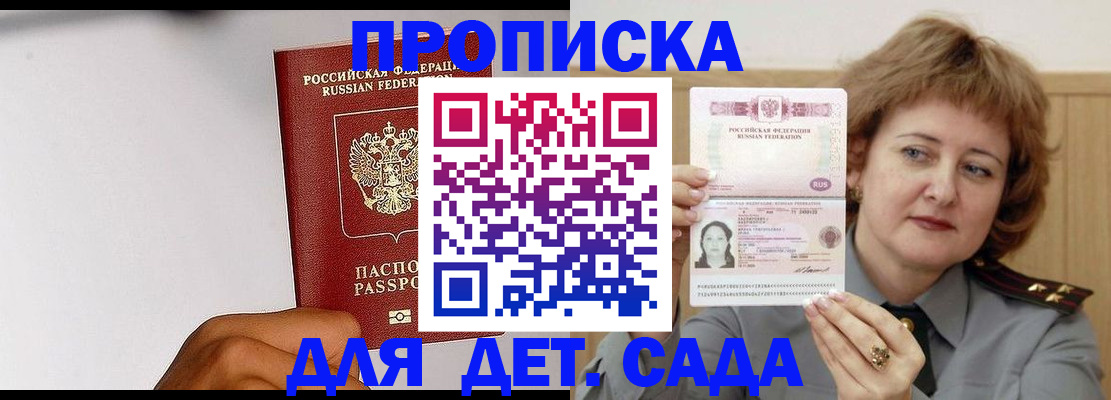 миграционный учет в Янауле