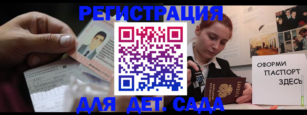 временная регистрация гарантия в Янауле