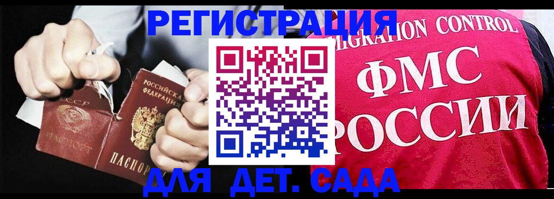 прописка регистрация в Янауле