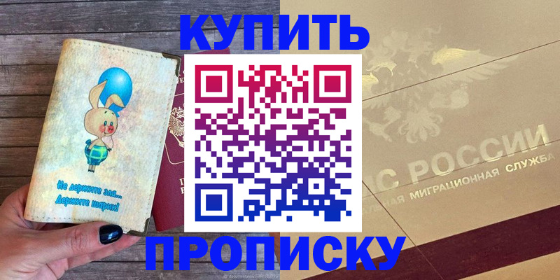 прописка поиск в Янауле